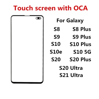 อะไหล่หน้าจอสัมผัส LCD ด้านนอก และ OCA แบบเปลี่ยน สําหรับ Samsung Galaxy S21 Ultra S10 5G S20 Plus S8 Plus S9