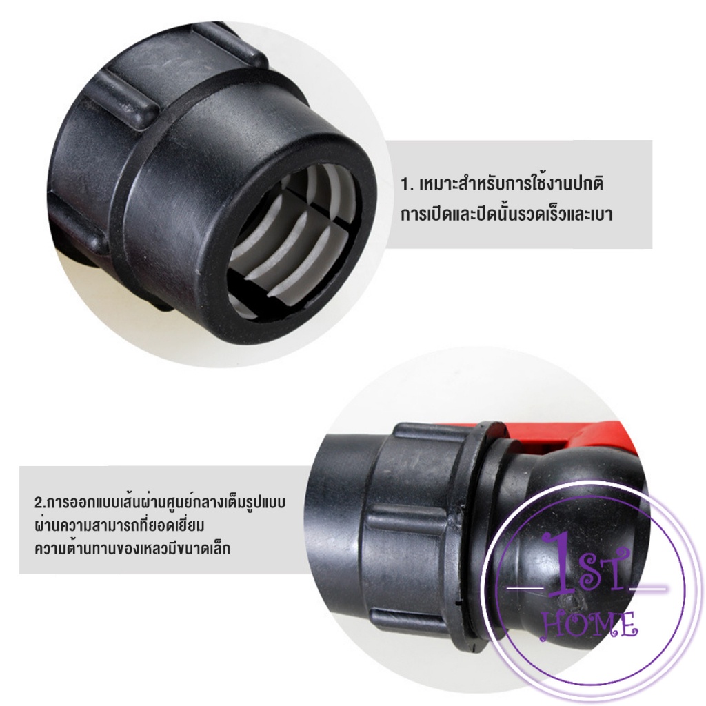 วาล์วเชื่อมต่อท่อน้ํา-pe-20mm-25mm-อุปกรณ์ท่อ-ball-valve