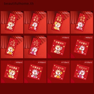 # 2024 CNY Decoration # ซองจดหมาย สีแดงบรอนซ์ ขนาดเล็ก สําหรับตกแต่งเทศกาลปีใหม่ 6 ชิ้น