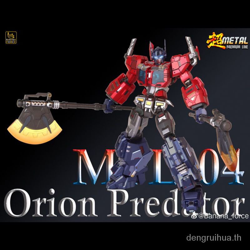 toy-banana-force-mpl-04-super-god-alloy-super-movable-model-bf-renlai-olian-model-in-stock