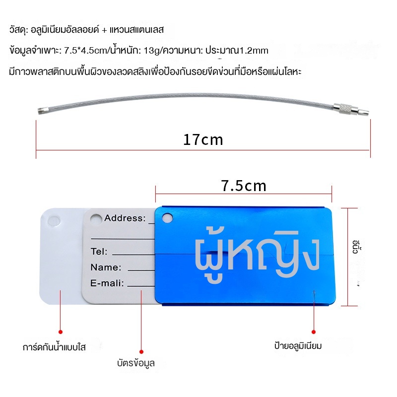 hangtag-ป้ายแท็กอลูมิเนียม-สําหรับติดกระเป๋าเดินทาง-เครื่องบิน