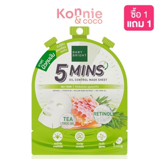 Baby Bright 5 Mins Oil Control Mask Sheet 18g เบบี้ ไบร์ท แผ่นมาสก์หน้าสูตรซึมไวใน 5 นาที สยบปัญหาผิวมัน รูขุมขนกว้า...