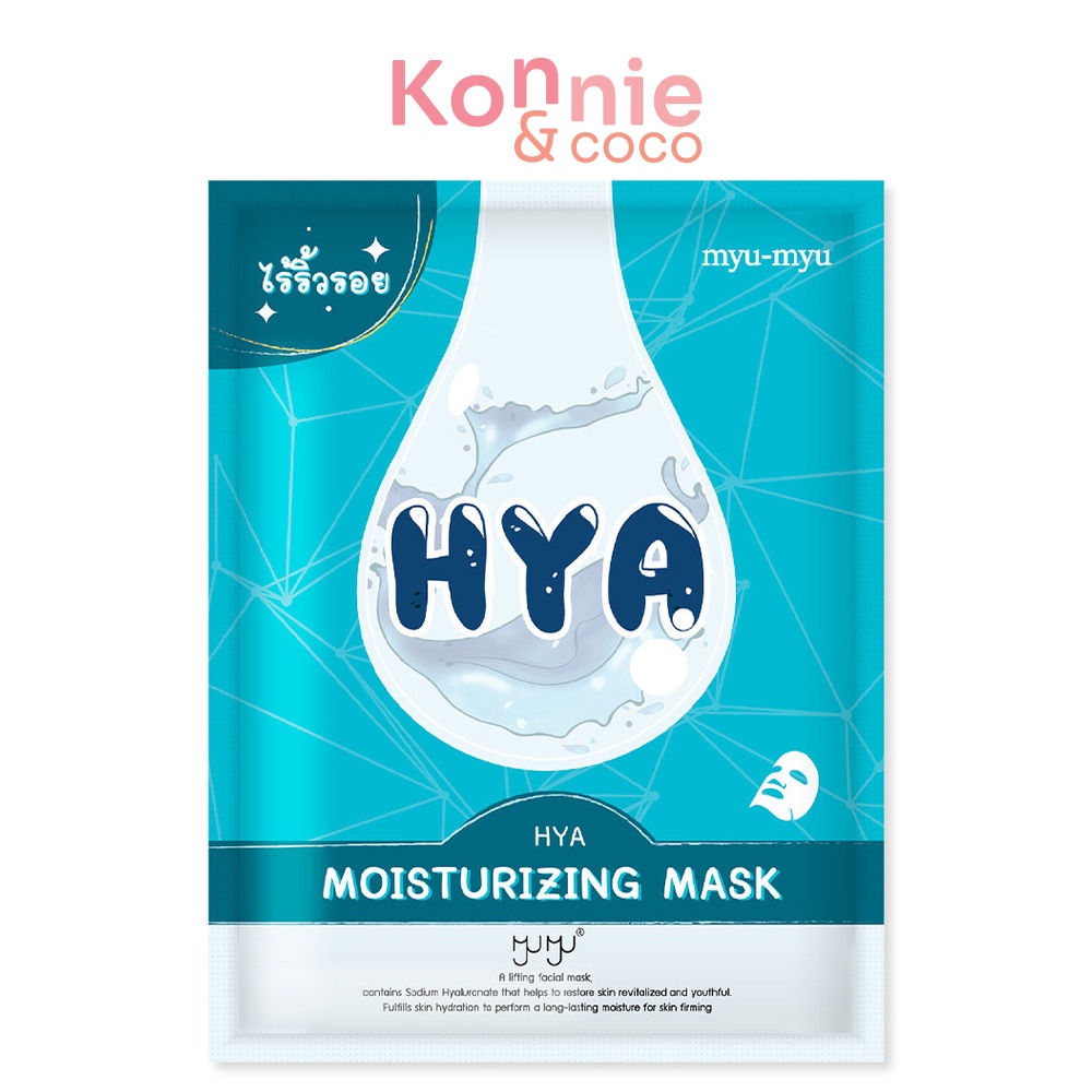 myu-myu-whitening-mask-25g-มิว-มิว-ไวท์เทนนิ่ง-มาสก์