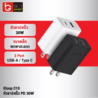 [แพ็คส่ง 1 วัน] Eloop C15 หัวชาร์จเร็ว PD 30W | QC 22.5W 2 Port USB Type C Adapter Fast Charge