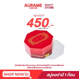 ของแท้ สบู่ออร่ามี Aurame Astaxantine Whitening Soap