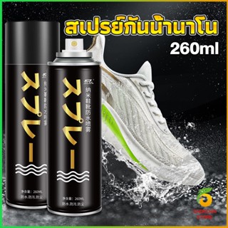 Chokchaistore [A693] สเปรย์กันน้ำ สเปรย์กันน้ำนาโน สเปรย์กันน้ำรองเท้า 250 ml รองเท้าและกระเป๋า Waterproof spray