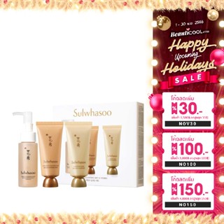 Sulwhasoo Daily Cleansing Set 3 Items เซ็ตปรนนิบัตผิวแบบครบจบใน 1