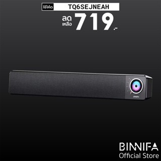 [679บ.โค้ด15MALL11] BINNIFA Desktop Bar Computer Bluetooth Speaker ลำโพงคอมพิวเตอร์ รุ่น Play 1D เสียงสูง -1Y