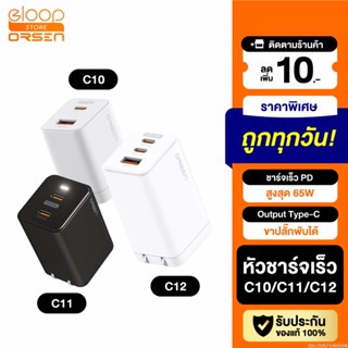 [แพ็คส่ง 1 วัน] Eloop C10 / C11 / C12 GaN รวม หัวชาร์จเร็ว PD สูงสุด 65W | Orsen Apapter หัวชาร์จ USB Type C