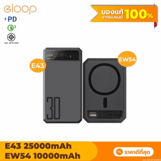 [แพ็คส่ง 1 วัน] Orsen by Eloop EW54 E43 10000mAh 25000mAh แบตสำรอง ไร้สาย PowerBank พาวเวอร์แบงค์ ชาร์จเร็ว