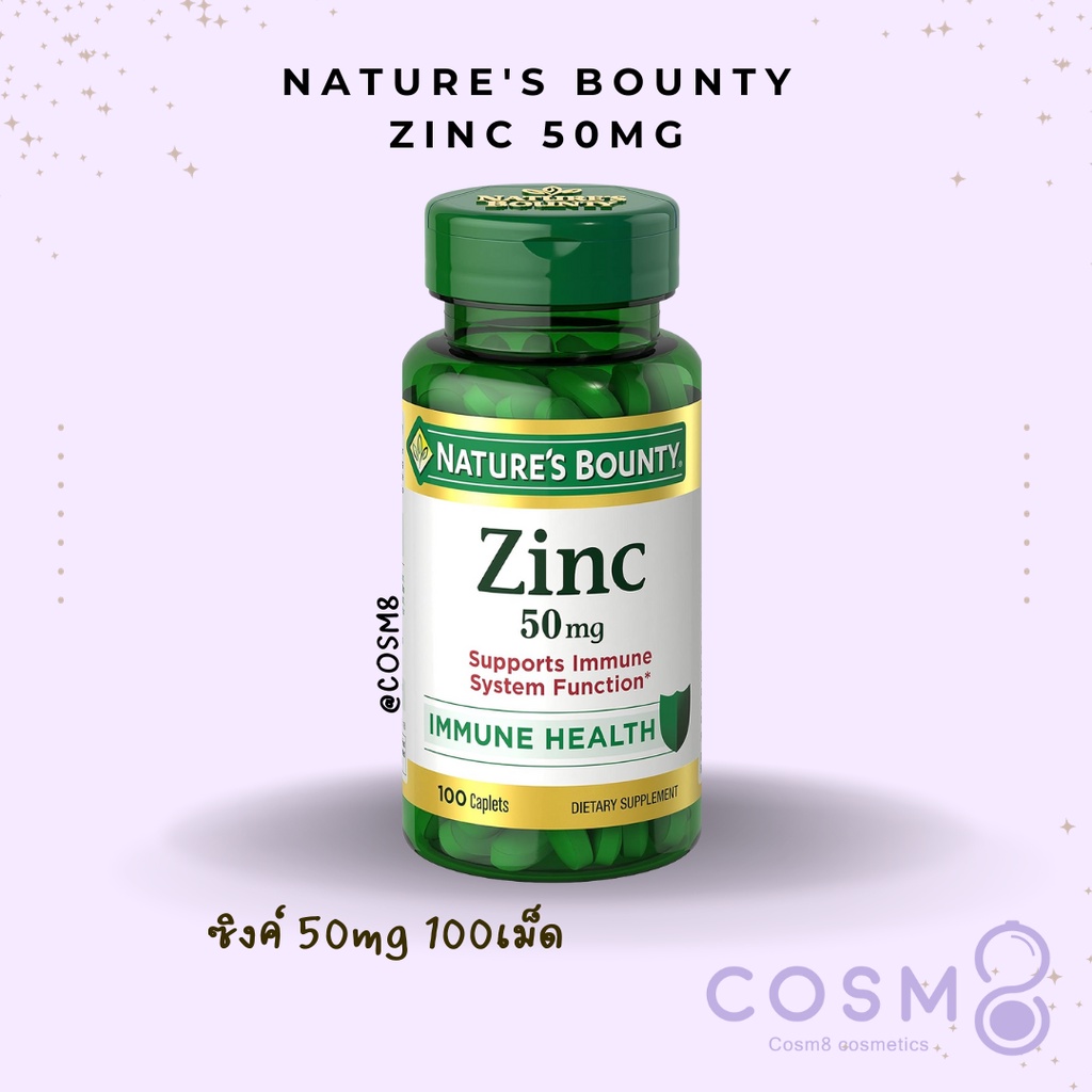 พร้อมส่ง-แท้-natures-bounty-zinc-50-mg-100เม็ด-immune-support-ยอดขายอันดับ1-ในอเมริกา