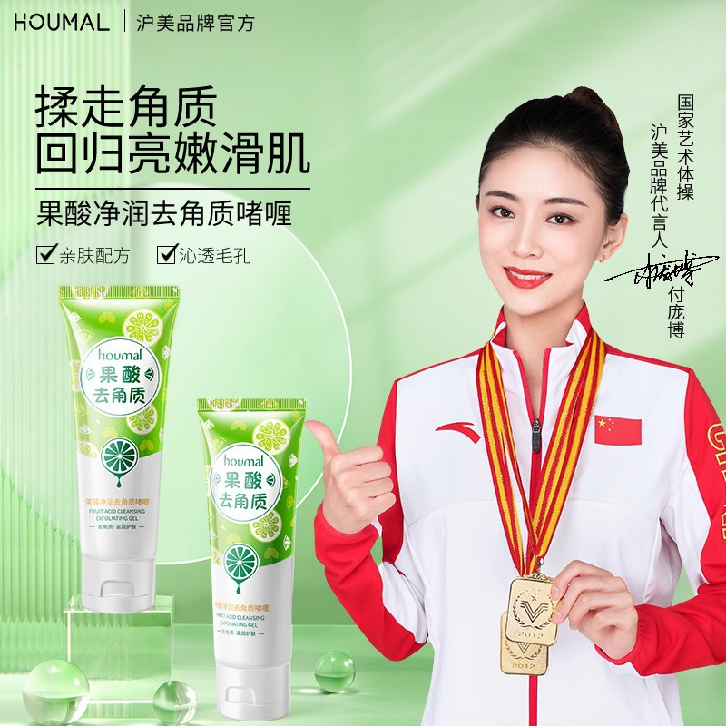 Spot Houmai Gel Tartaric Acid Cleansing Facial Cream Cleansing Pores