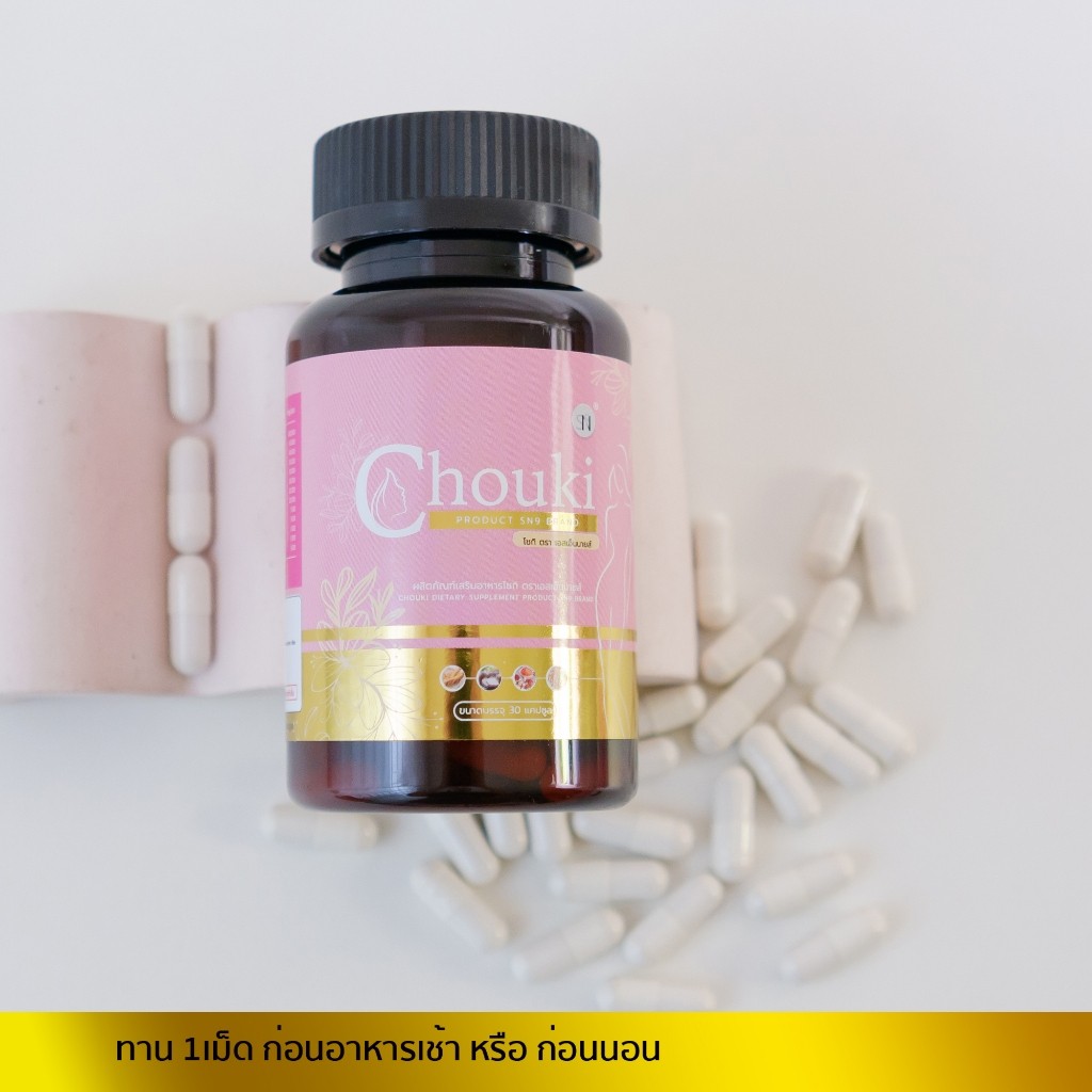 สมุนไพรผู้หญิง (โชกิ CHOUKI )วิตามินบำรุงหญิง ภายใน | Shopee Thailand