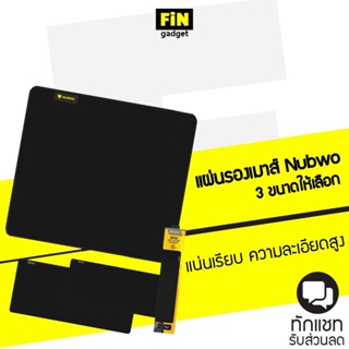 แผ่นรองเมาส์ Nubwo NP-32 MOUSE PAD หนาแน่นมีความละเอียดสูง