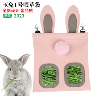 Spot seconds# Cross-border Jade Rabbit No. 1 cute straw feeding bag cute rabbit Totoro feeding bag hamster Hay bag pet feeder 8.cc