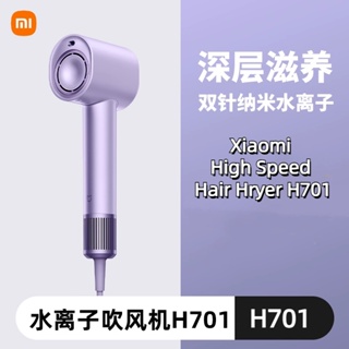 Xiaomi MI Mijia เครื่องเป่าผมไอออนน้ํา ความเร็วสูง H701 แบบแห้งเร็ว ควบคุมอุณหภูมิ สําหรับหอพัก บ้าน