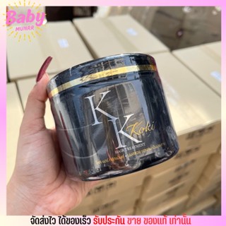 โกกิ  Koki Keratin แชมพู ทรีทเม้นท์ เคราติน ช่วยผมนุ่มลื่น แก้ปัญหาผมเสีย ผมหอม 500ml.