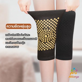 Ahlanya สนับเข่าบรรเทาอาการปวด การไหลเวียนโลหิต ระบายอากาศ  kneepad