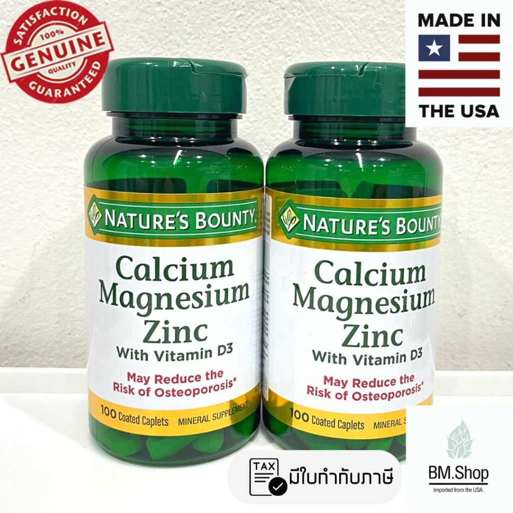 พร้อมส่ง-natures-bounty-calcium-magnesium-zinc-with-vitamin-d3-100-coated-caplets