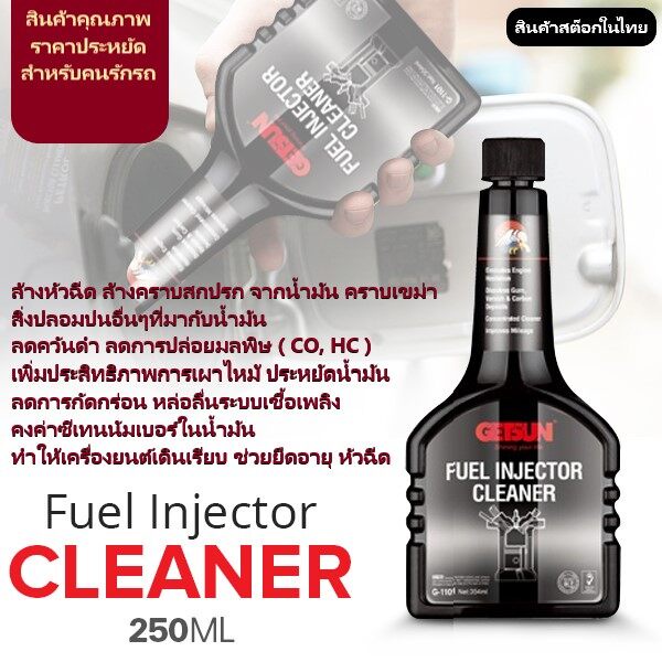น้ำยาล้างทำความสะอาดหัวฉีดเบนซิน GETSUN Fuel Injector Cleaner 1098 ขนาด