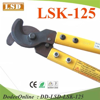 LSD-LSK-125 คีมตัดสายไฟ LSK-125 ขนาดไม่เกิน 125 Sq.mm. คีมด้ามยาว DD