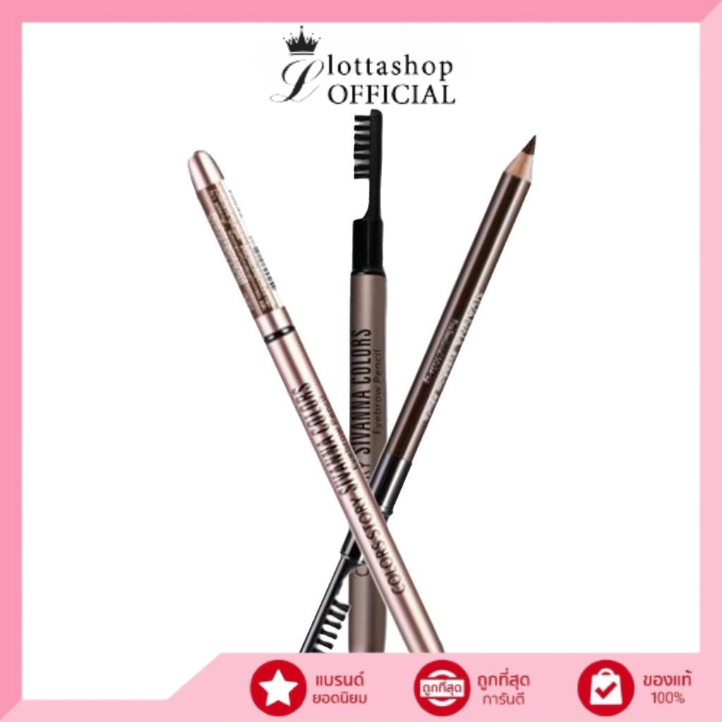 ภาพหน้าปกสินค้า(1แท่ง) ES004 Sivanna Eyebrow Pencil ซีเวียน่า ดินสอเขียนคิ้ว จากร้าน lottashop บน Shopee