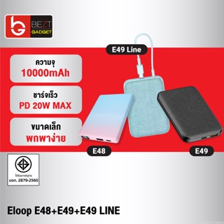 [แพ็คส่ง 1 วัน] Eloop E48 แบตสำรอง 10000mAh QC 3.0 PD 20W จอ LED Powerbank Type C Fast Charge พาวเวอร์แบง