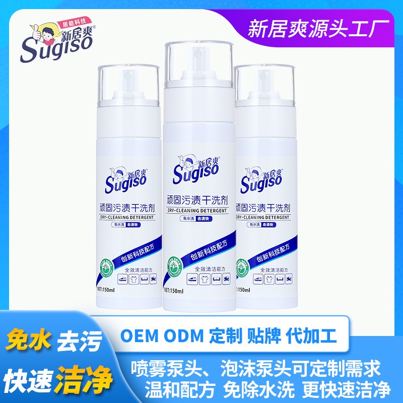 In stock a generation of stubborn stain dry detergent down jacket