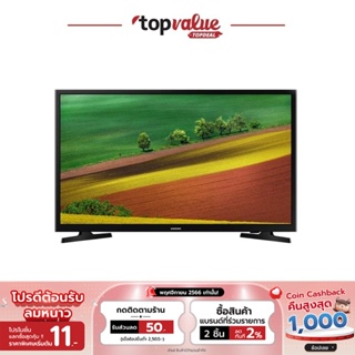 ภาพขนาดย่อของภาพหน้าปกสินค้าSAMSUNG LED Digital TV 32 นิ้ว รุ่น UA32N4003AKXXT-รับประกันสินค้า 1 ปี จากร้าน topvalue_topdeal บน Shopee