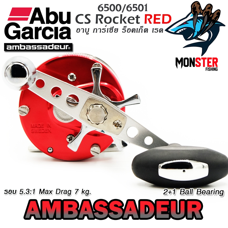 รอกตกปลา ABU GARCIA AMBASSADEUR ROCKET 6500/6501 CS RED (สี รอกตกปลา ABU GARCIA AMBASSADEUR ROCKET 6500/6501 CS RED (สี