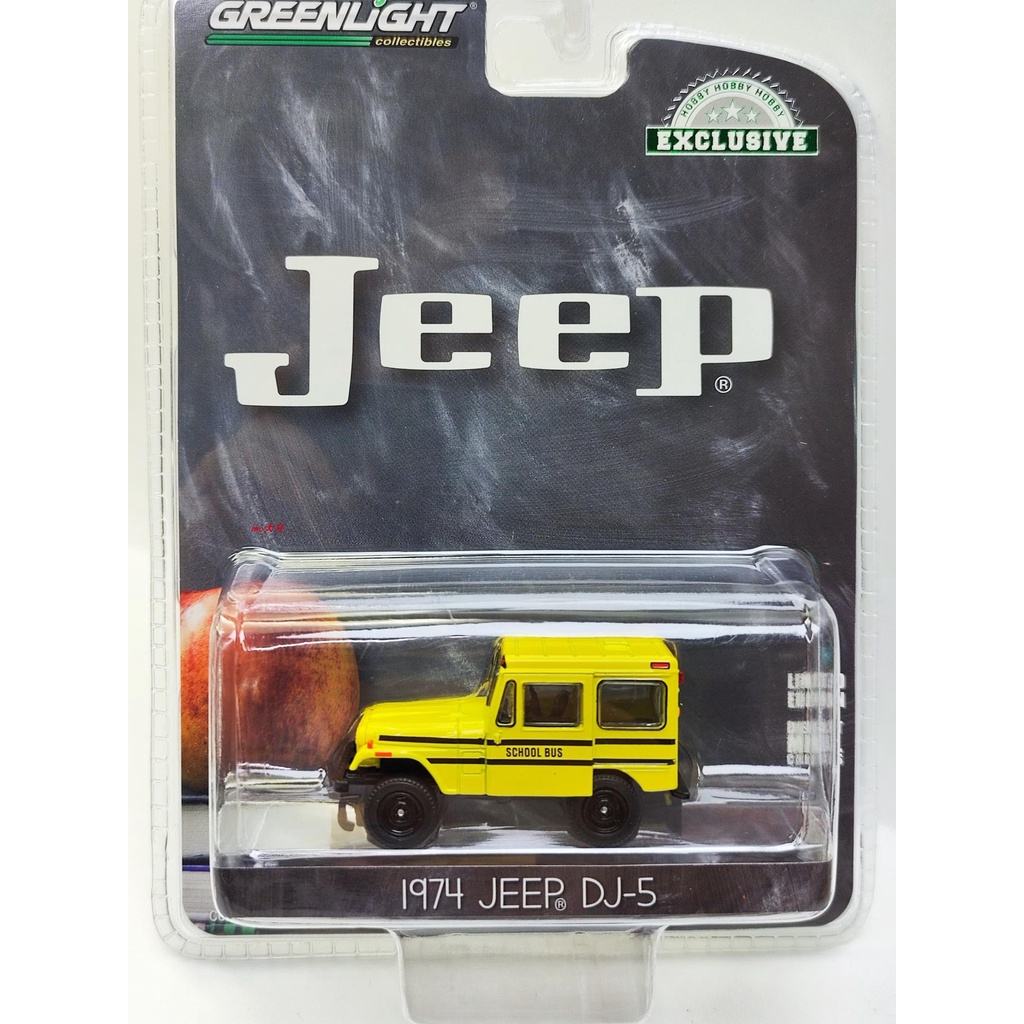 Greenlight jeep sales