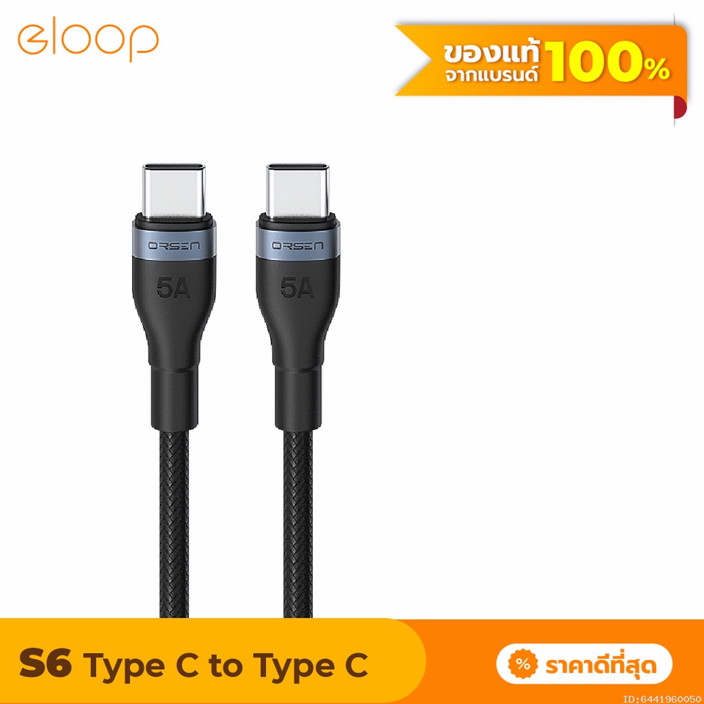 แพ็คส่ง-1-วัน-eloop-s6-สายชาร์จเร็ว-usb-type-c-to-type-c-ยาว-1-5-ม-รองรับ-qc4-0-pd-100w-max-สายชาร์จโน๊ตบุ๊ค