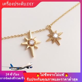 💖เครื่องประดับ DIY💖การเก็บรักษาสี 14K ชุบทองฝังเพทายแปดดาวจี้ทำด้วยมือ DIY สร้อยข้อมือกระดูกไหปลาร้าสร้อยคอต่างหูเครื่องประดับห้อยขนาดเล็ก【จี้ / ลูกปัดห้อย】