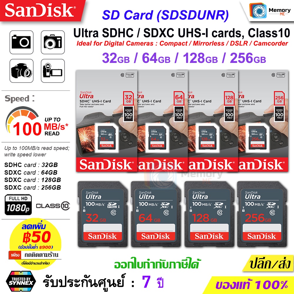 ภาพหน้าปกสินค้าSANDISK SD card ULTRA 32GB/64GB/128GB  sdcard แท้ การ์ด memory card เมม กล้อง camera ของแท้ จากร้าน memoryme_official_shop บน Shopee