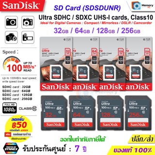 ภาพขนาดย่อของภาพหน้าปกสินค้าSANDISK SD card ULTRA 32GB/64GB/128GB  sdcard แท้ การ์ด memory card เมม กล้อง camera ของแท้ จากร้าน memoryme_official_shop บน Shopee