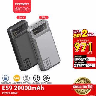 [971บ. ราคาพิเศษ] Orsen by Eloop E59 แบตสำรอง 20000mAh รุ่นใหม่ QC 3.0 PD 30W Max PowerBank Type C Output พาวเวอร์แบงค์ เพาเวอร์แบงค์ USB ชาร์จเร็ว Fast Quick Charge ของแท้ 100% Power Bank แบตเตอรี่สำรอง อีลูป