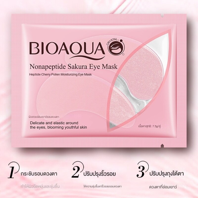 สินขายขายดี-top1-bioaqua-แผ่นมาร์คใต้ตา-มี-4-สูตร-มาส์กตา-ชุ่มชื่น-ลดรอยคล้ำใต้ตา