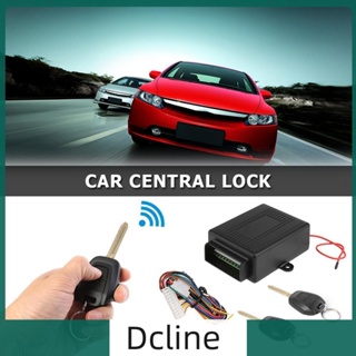 [Dcline.th] ชุดรีโมตกุญแจรถยนต์ ระบบล็อกประตูอัตโนมัติ 402/T413