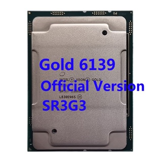 เมนบอร์ด CPU Intel Xeon Gold 6139 SR3G3 2.3GHZ 24.75MB Cache 18-Cores 36-Thread 140W LGA3647 สําหรับเซิร์ฟเวอร์