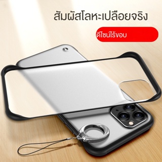 เคสโทรศัพท์มือถือ ไร้กรอบ สําหรับ iphone 14 11 Pro max 12 13 Mini 14 Plus