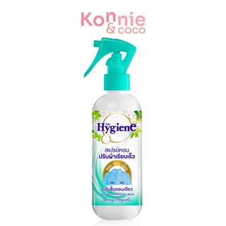 Hygiene Freshener Wrinkle Spray 220ml ไฮยีน สเปรย์หอมเรียบ.