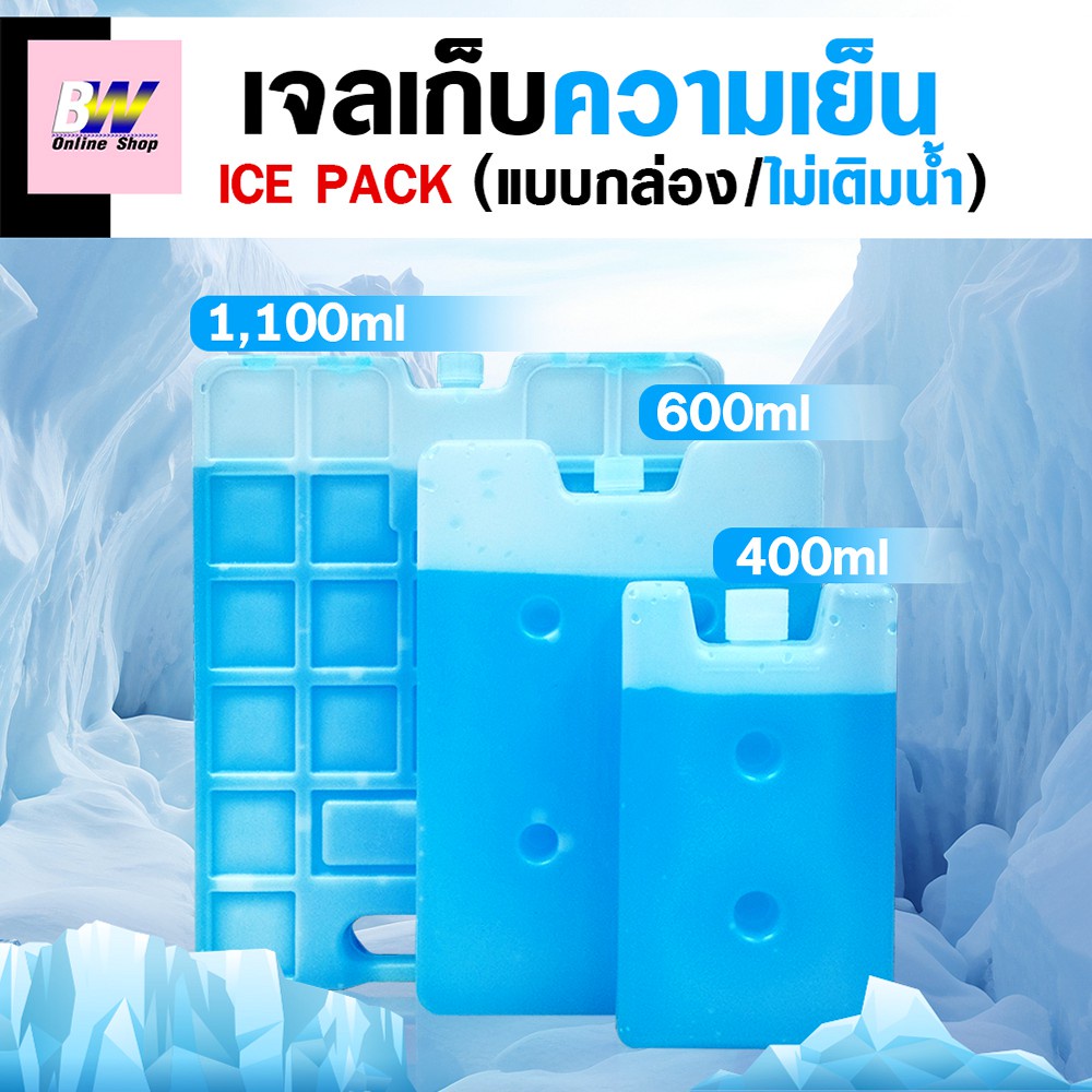 ice-pack-เจลเก็บความเย็นแบบกล่องพลาสติก