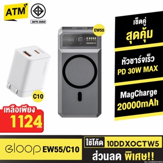 [1124บ. 10DDXOCTW5] Orsen by Eloop EW55 + หัวชาร์จ C10 หัวชาร์จเร็ว แบตสำรอง 20000 mAh Powerbank Type C PD 30W