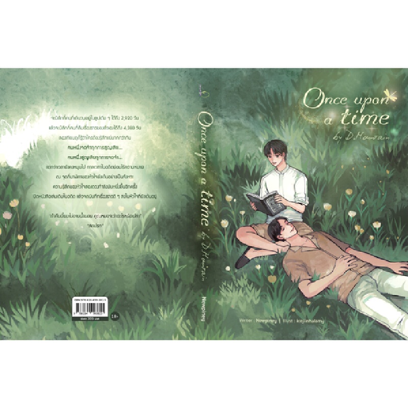 b2s-หนังสือ-once-upon-a-time-by-d-mountain