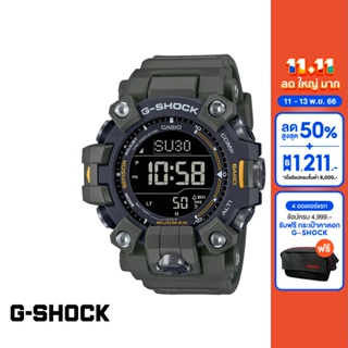 CASIO นาฬิกาข้อมือผู้ชาย G-SHOCK PREMIUM รุ่น GW-9500-3DR วัสดุเรซิ่น สีเขียว