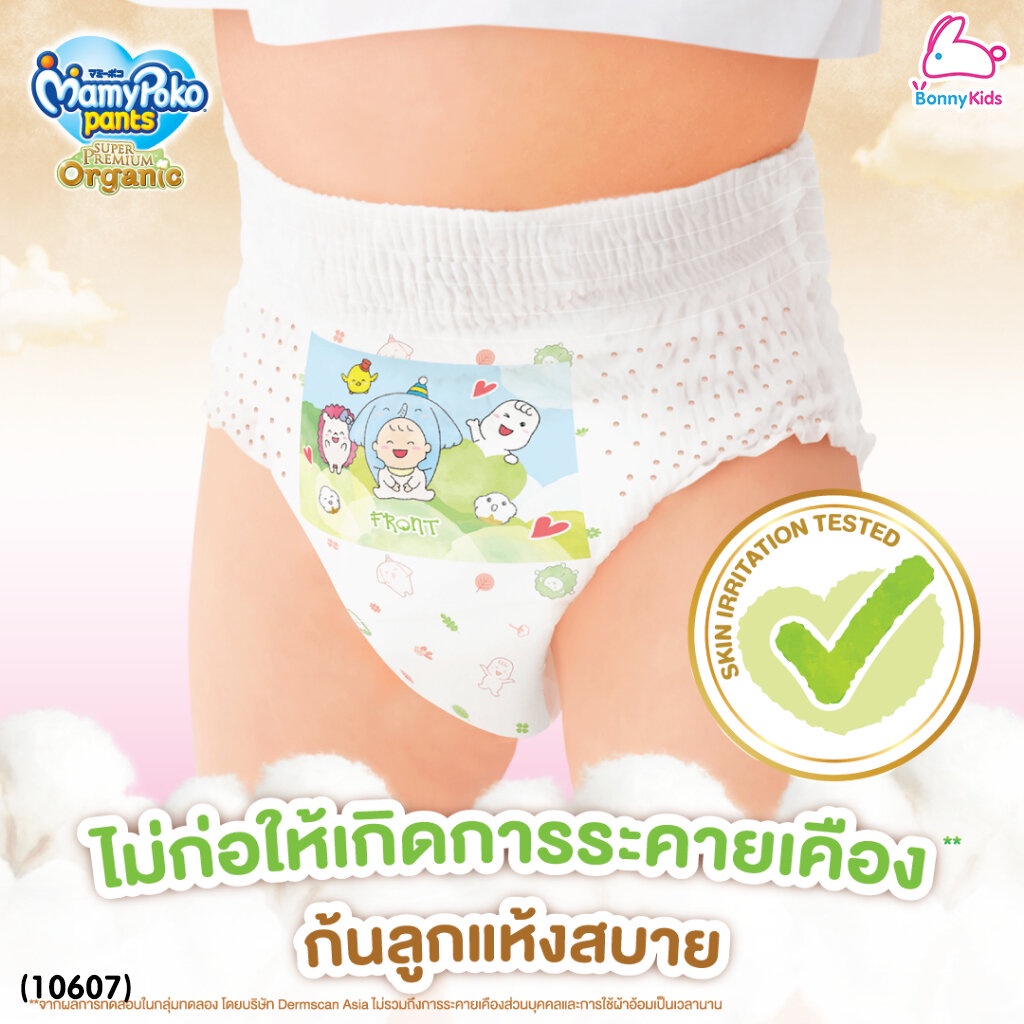 10607-mamypoko-มามี่โพโค-super-premium-organic-ผ้าอ้อมเด็กมามี่โพโค-รุ่นกางเกง-ไซส์-s-แพ็ค-68-ชิ้น