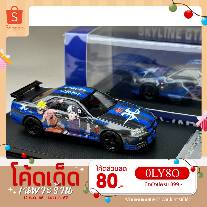 Nissan GTR R34 x Holdem x Naruto Exclusive Thailand Scale 164 ยี่ห้อ