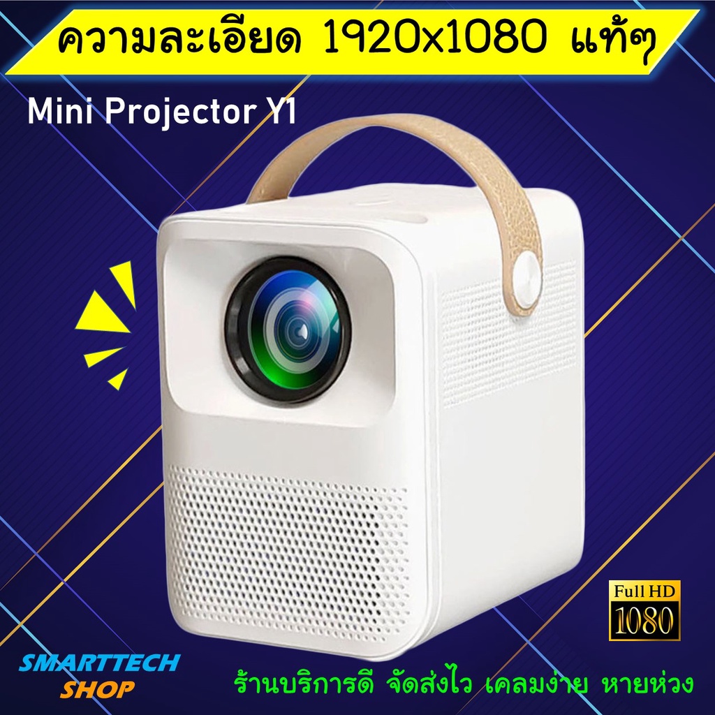 Mini Projector ความละเอียด Native1080P ชัดกว่า SD150 มี android wifi ...