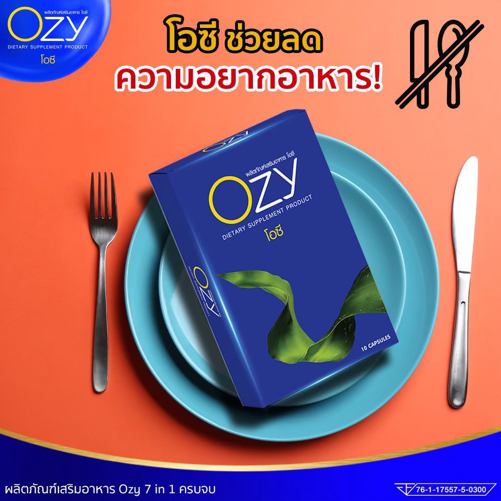 ส่งฟรี-อาหารเสริมลดน้ำหนัก-ozy-หนิงปณิตา-เร่งการเผาผลาญทวีคูณ-เปลี่ยนไขมันเลวให้เป็นไขมันดี-ร้าน-beauty-club14