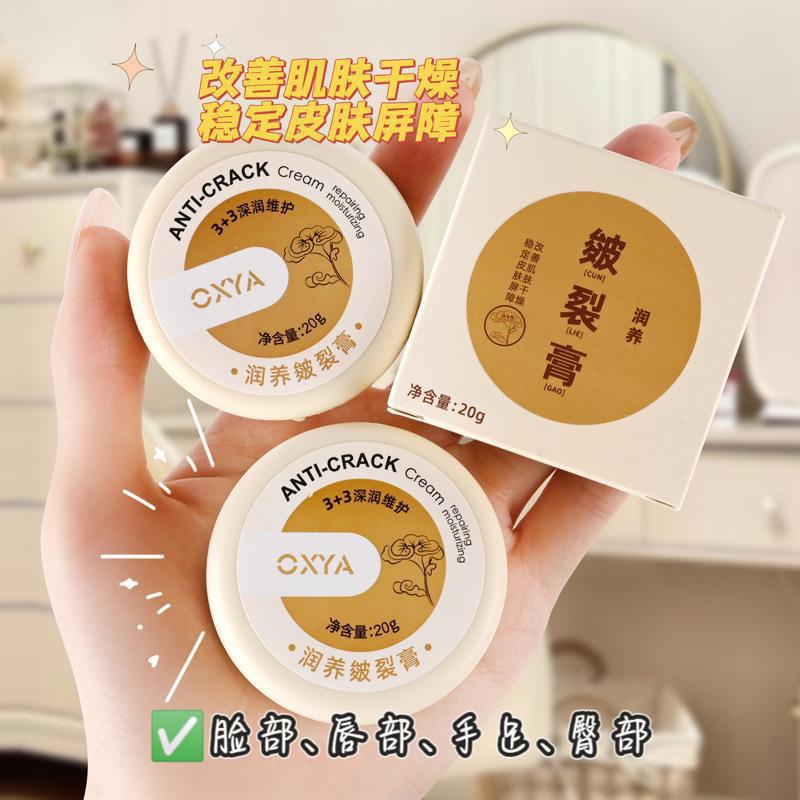 tiktok-same-style-oxya-crack-cream-foot-mask-hand-cream-anti-drying-anti-freezing-anti-cracking-cream-repair-dry-crack-moisturizing-chapped-cream-9-4g